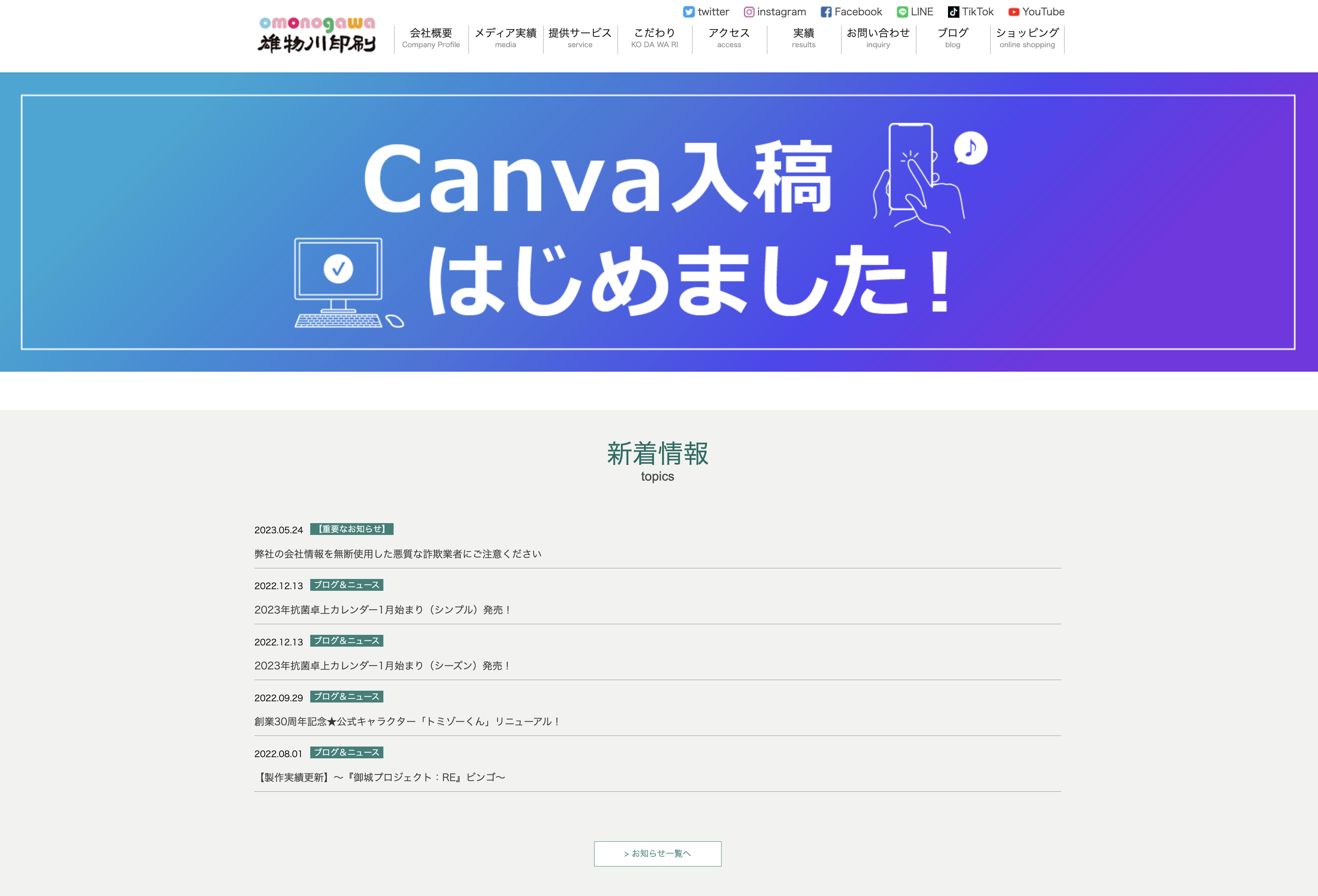 有限会社雄物川印刷の有限会社雄物川印刷:DM発送サービス